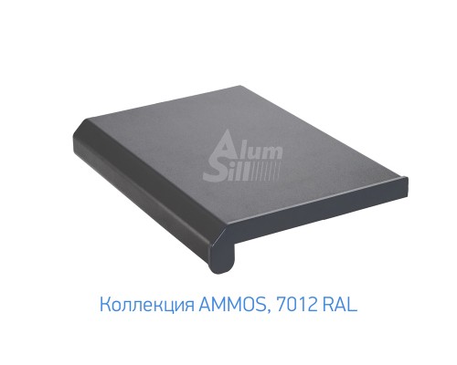 Подоконник Alumsill ALS-Am 500мм, Ral 7012 - идеальное решение для вашего интерьера!