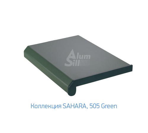 Подоконник  Alumsill ALS-Pr 150мм, 505 Green