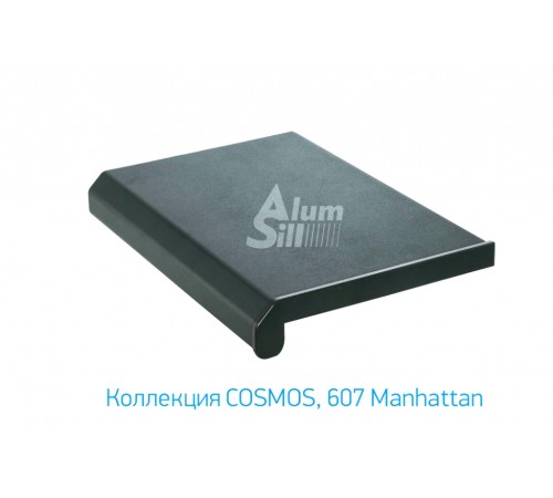 Подоконник  Alumsill ALS-Pr 1000мм, 607 Manhattan