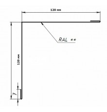 Уголок внутренний 120x120x90 гр. (сталь) Уголок внутренний 120x120x90 гр. (сталь)