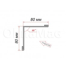 Уголок внутренний 80x80x90 гр. (сталь) Уголок внутренний 80x80x90 гр. (сталь)