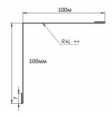 Уголок внутренний 100x100x90 гр. (сталь)