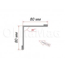 Уголок внутренний 80x80x90 гр. (сталь)