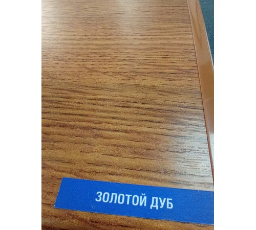 Подоконник Moeller 200*1400 мм, золотой дуб матовый.