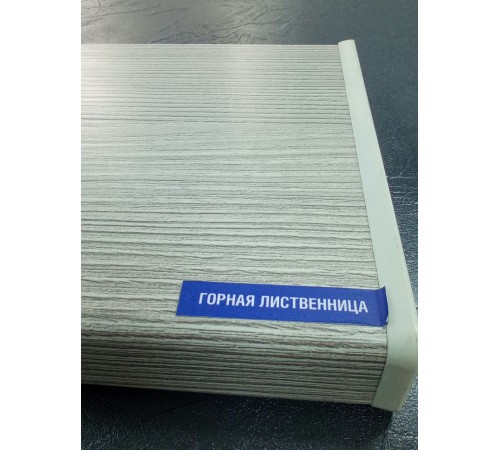 Подоконник Moeller 400*2300 мм, горная лиственница матовый.