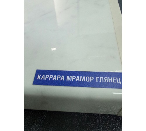 Подоконник Moeller 200*2100мм, каррарский мрамор глянцевый.