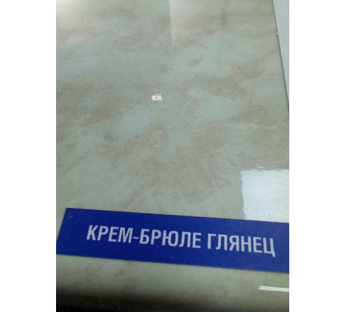 Подоконник Moeller 300мм, крем-брюле глянцевый.