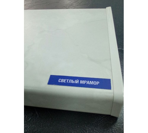 Подоконник Moeller 600*3000 мм, светлый мрамор матовый.