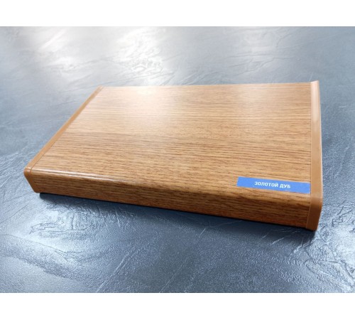 Подоконник Moeller 200*1400 мм, золотой дуб матовый.