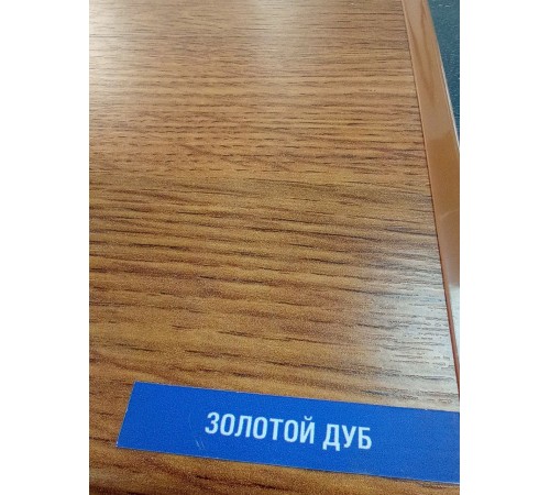 Подоконник Moeller LD S 30 150 мм, золотой дуб матовый