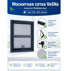 МС Классик Vesna RAL 7016, м2