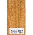 Горная сосна 3069041 