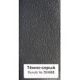 Антрацит серый 701605 