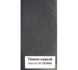 Антрацит серый 701605 