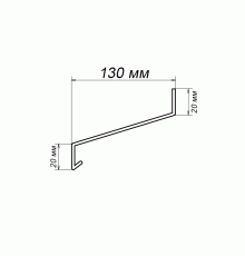 Отлив для цоколя 130 мм
