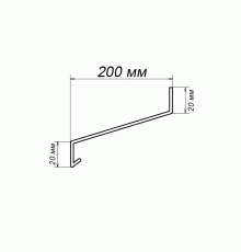 Отлив для цоколя 200 мм