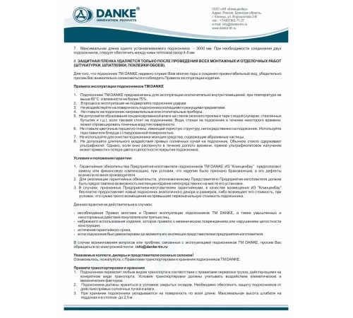 Подоконник Danke Standard 600мм. белый матовый