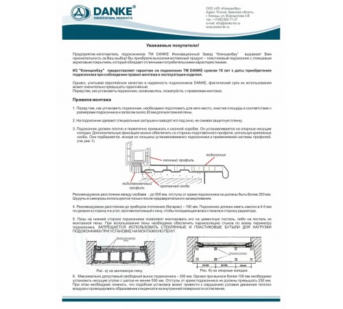 Подоконник Danke Standard 600мм. белый матовый