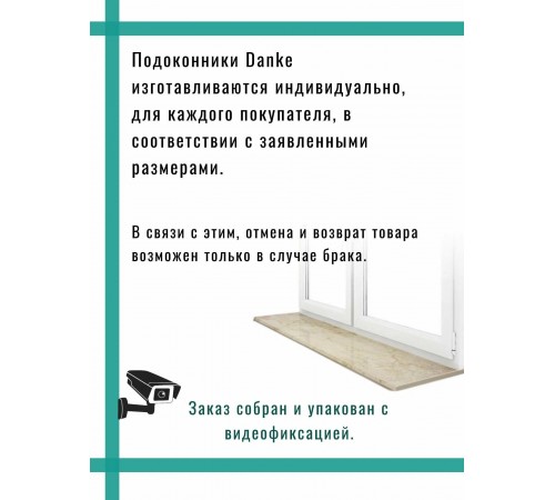 Подоконник Danke Standard 600мм. белый матовый