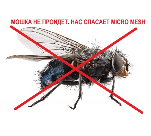 Москитная сетка оконная коричневая "Анти МОШКА. Полотно MIСROMESH