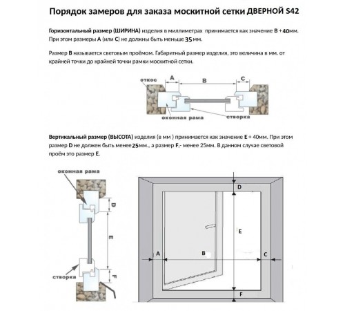 Москитная сетка дверная коричневая Анти МОШКА. Полотно MIСROMESH. S42