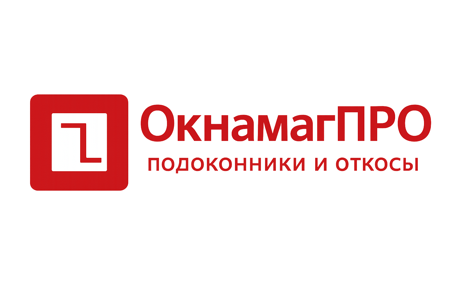 Подоконники и откосы для окон — интернет-магазин OknamagPRO